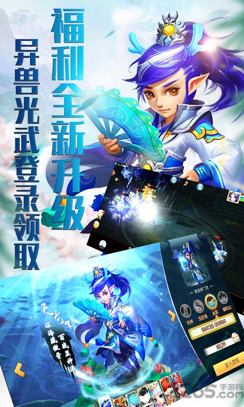 梦回仙游天宇版