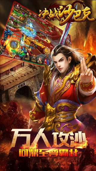 决战沙巴克复古1.76
