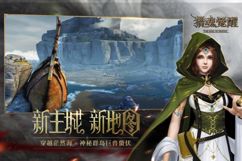 猎魂觉醒天宇游戏版本下载