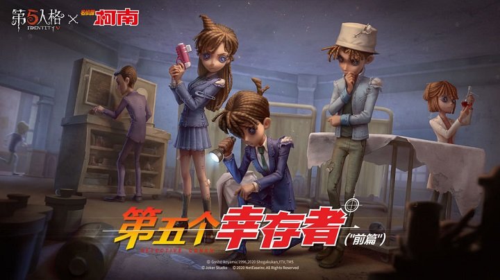 第五人格天宇渠道服