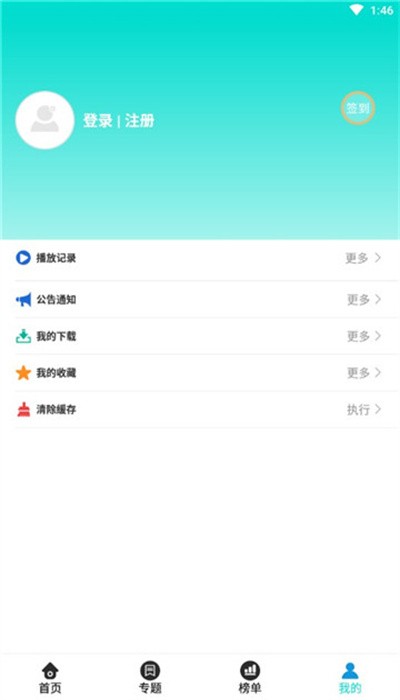 五月影视官方版