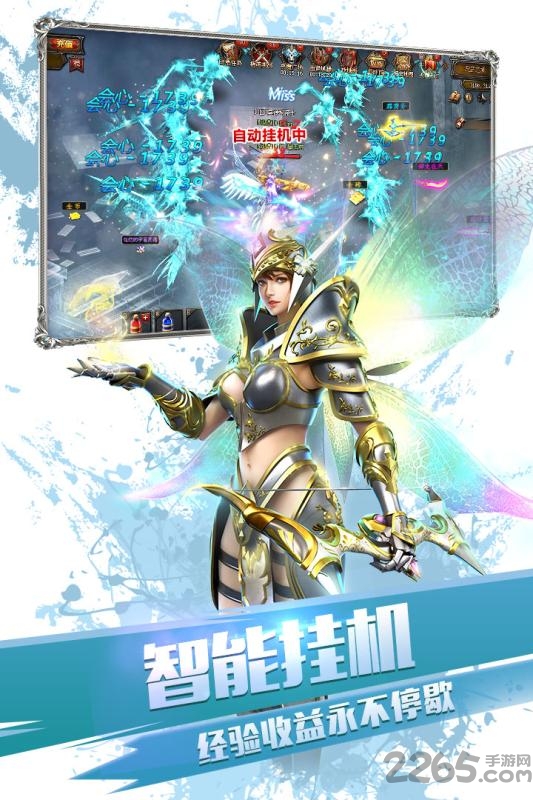 天宇游戏大天使之剑