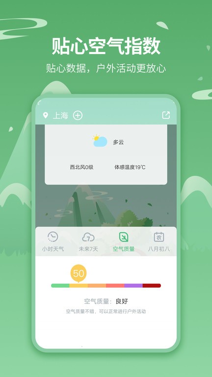 免费天气预报app