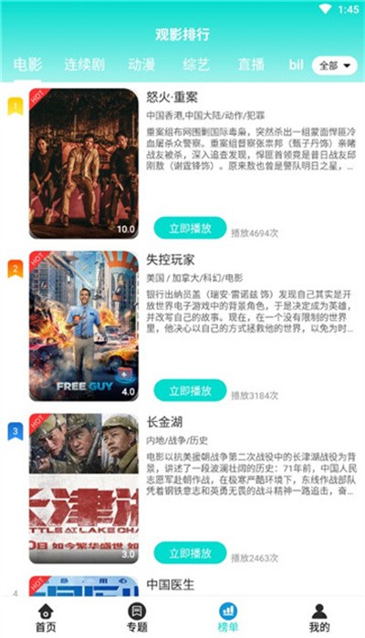 五月影视官方版