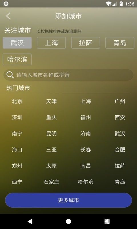 非常准天气app下载