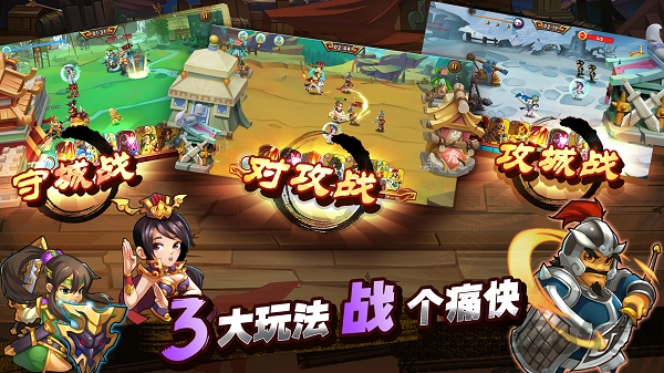 单机三国志3官方版