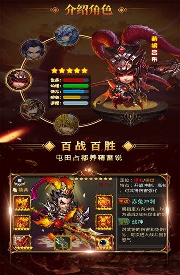 魔星战纪天宇游戏下载