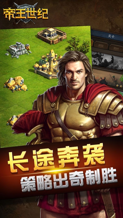 帝王世纪天宇版