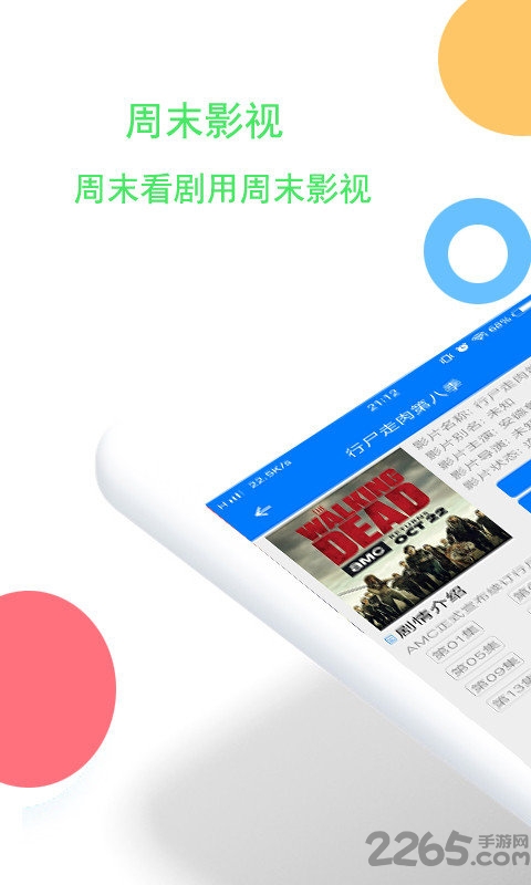 超级影视大全app