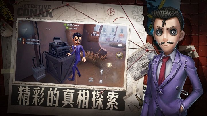 第五人格天宇服下载