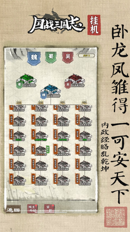 国战三国志官方版