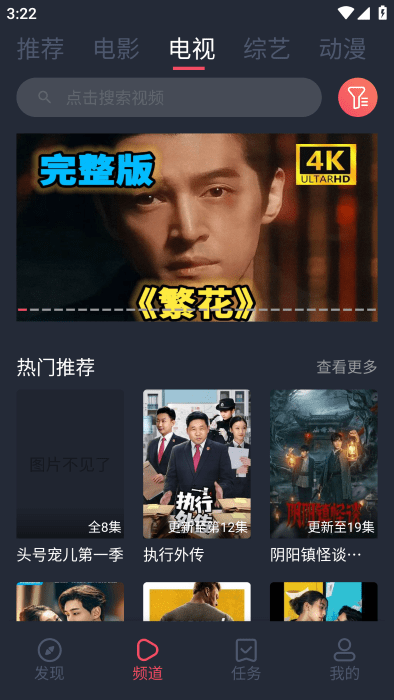 青苹果影视app