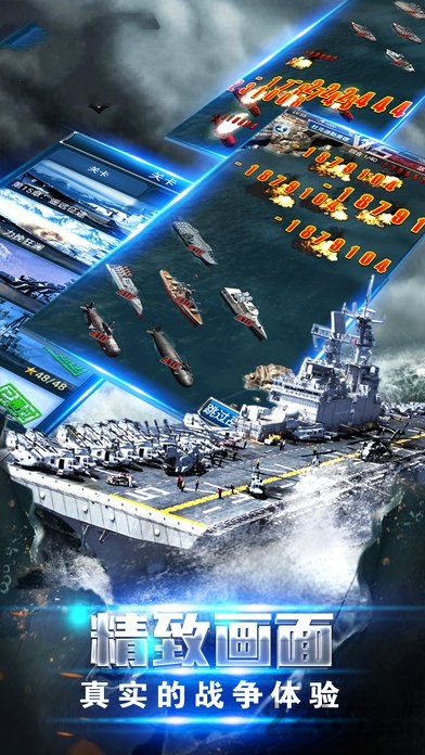王者舰队 王者舰队手机游戏下载