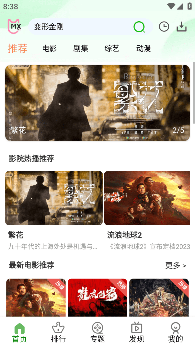 卧龙至尊影视最新版下载