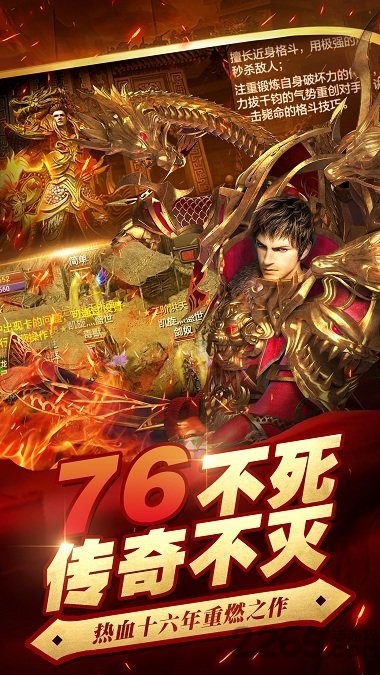 天宇客户端复古传奇