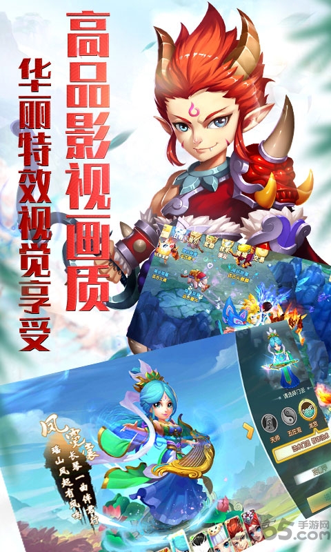 梦回仙游天宇版