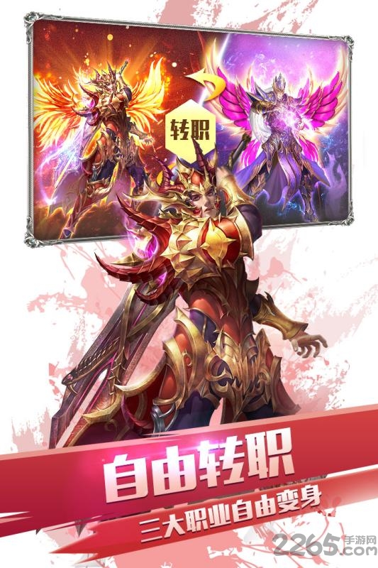 天宇游戏大天使之剑