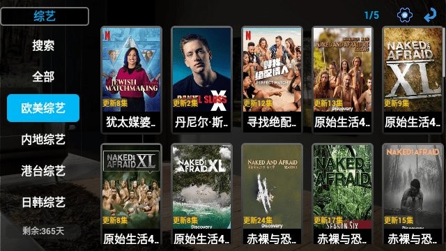 小春影视电视版软件下载