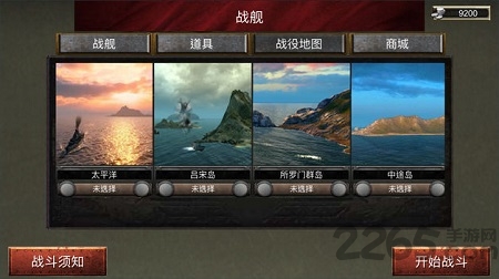 舰队突击无限钻石版