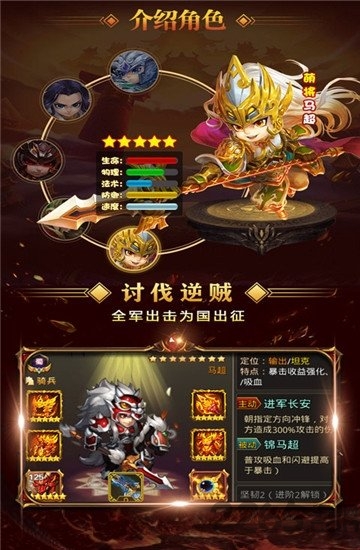 魔星战纪天宇平台