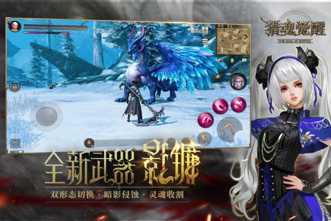 猎魂觉醒天宇客户端
