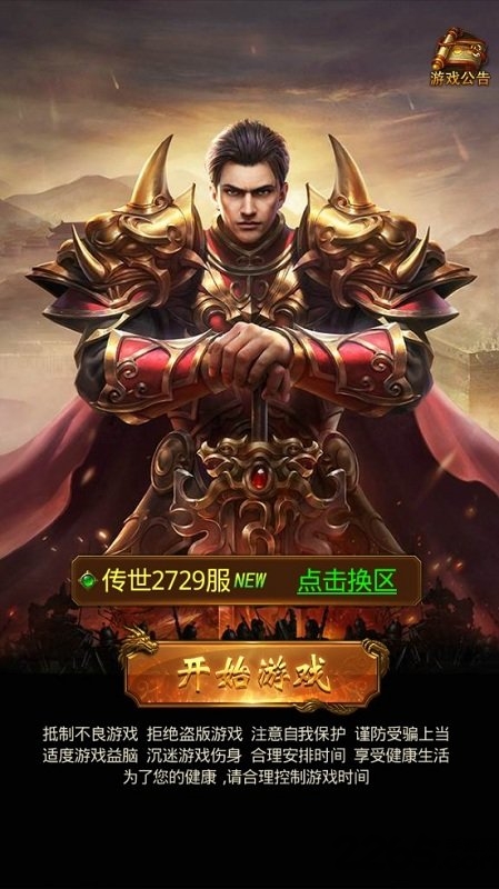 热血高爆版官网下载