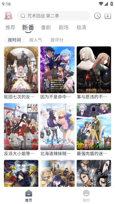 蜜糖动漫app