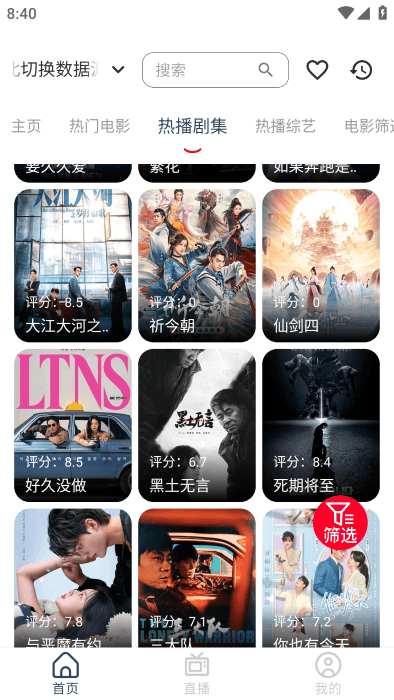 存在影视app