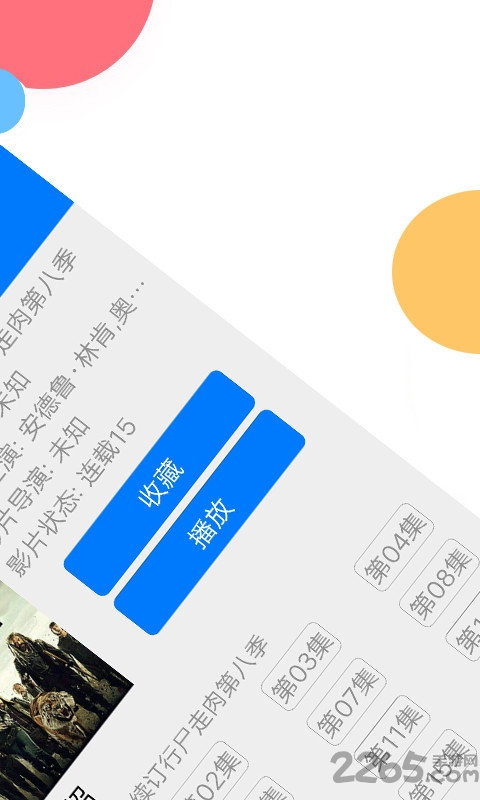 超级影视大全app