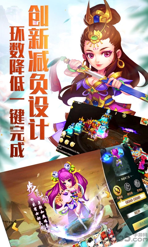 梦回仙游天宇版