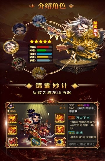 魔星战纪天宇平台