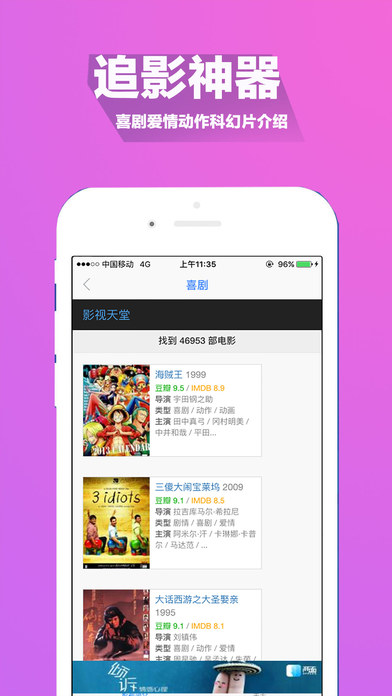 西瓜电影app下载