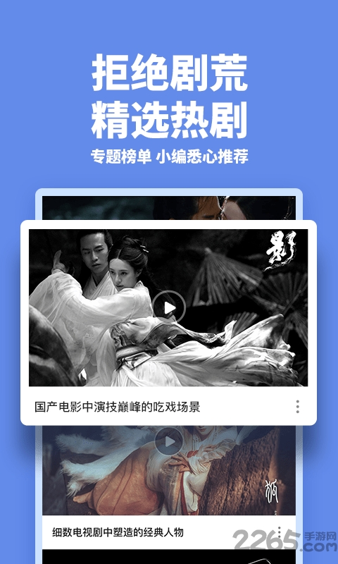 新超影视大全播放器
