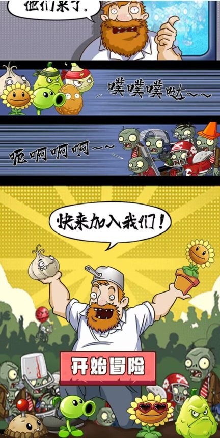 植物大战僵尸未来小游戏
