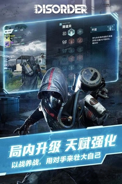 disorder游戏内测版