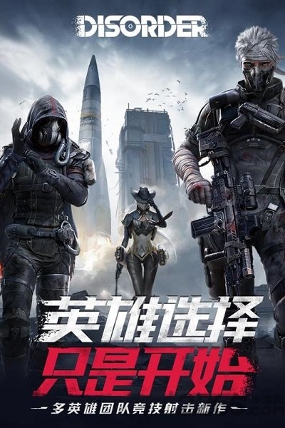 网易disorder手游