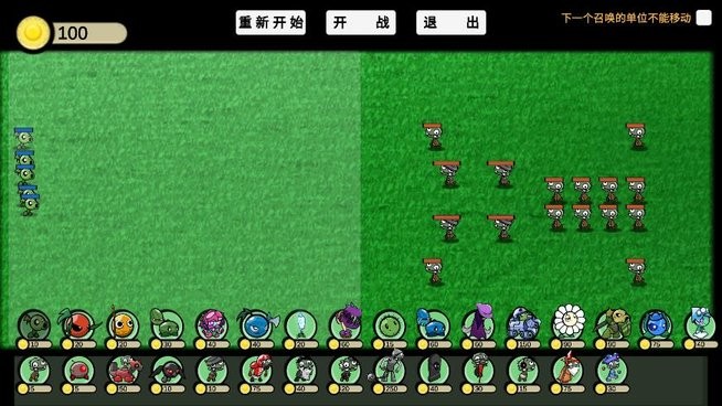 植物大战僵尸ga自制版游戏
