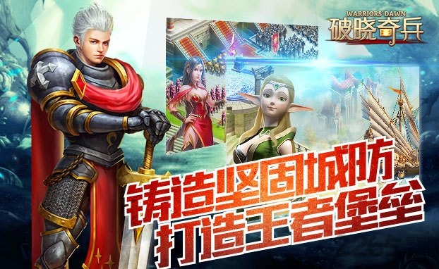 破晓奇兵手游九游版