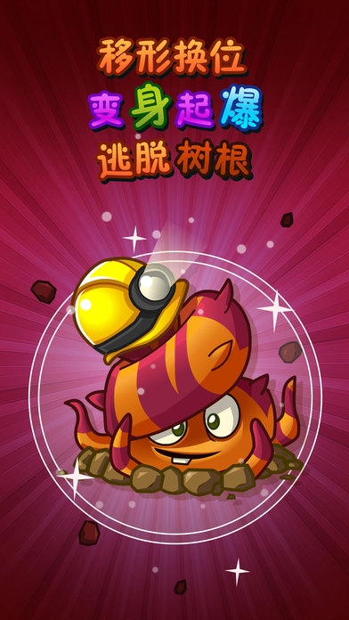 植物大战僵尸魔幻版手机版