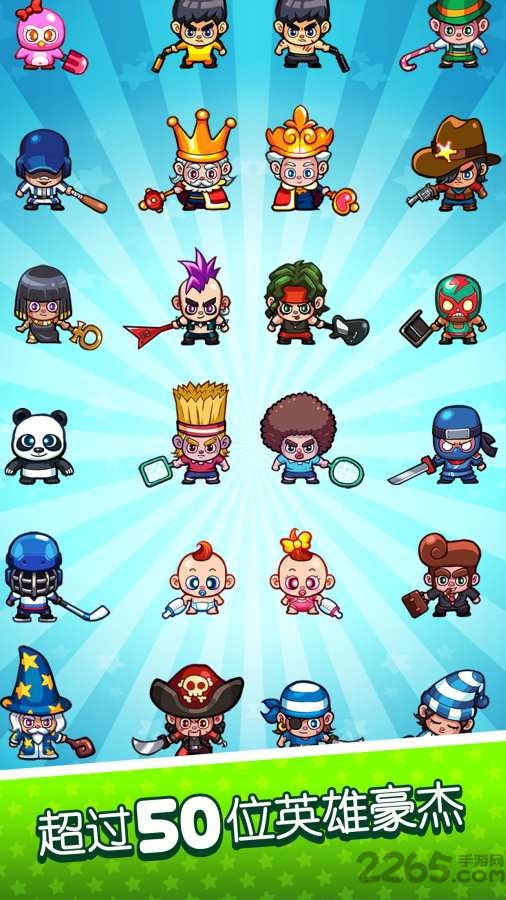 快打双雄无限金币版 快打双雄人物全解锁版下载