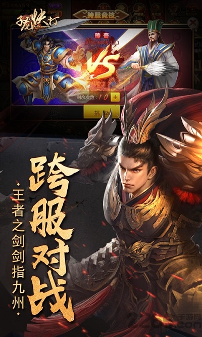 子龙快打折扣版