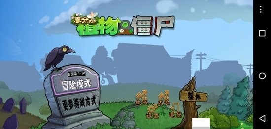 pvz三国杀游戏