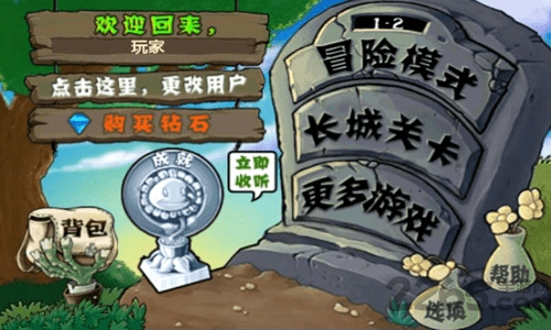 植物大战僵尸长城版游戏
