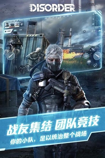 disorder disorder测试服下载