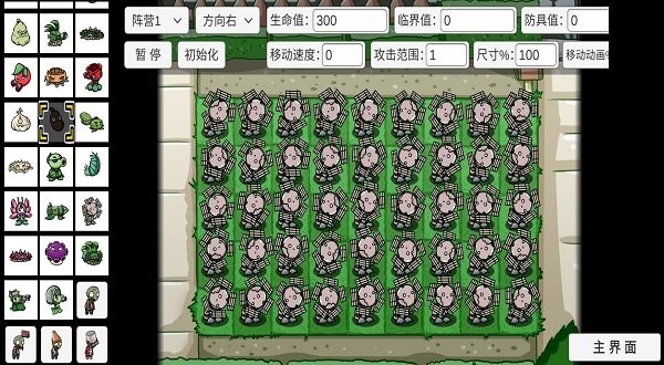 植物大战僵尸同人游戏(BT版)最新版