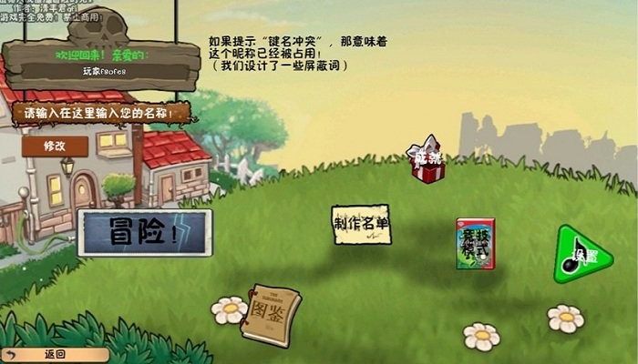 植物大战僵尸冒险时光2手机版