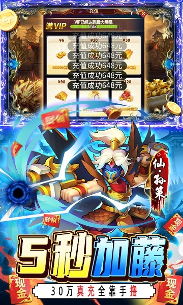 快打三国志官方版 快打三国志正版下载