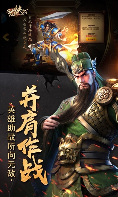 子龙快打折扣版