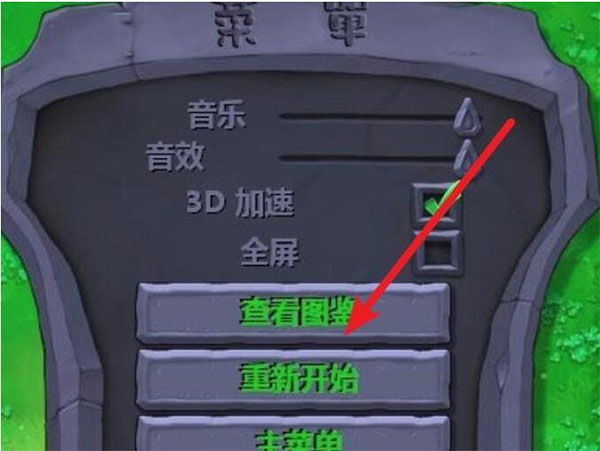 植物大战僵尸北美版隐藏关卡攻略 植物大战僵尸北美版隐藏关卡在哪