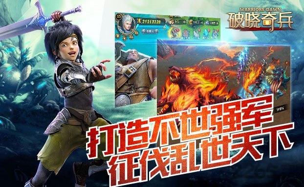 破晓奇兵手游九游版